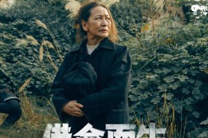《借命而生》三位女性悲凉人生解析