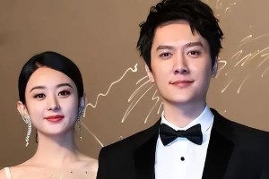 赵丽颖冯绍峰离婚4年：独立女性与豪门公子的不同人生