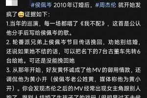 周杰伦侯佩岑15年意难平：天王巨星念念不忘的爱情