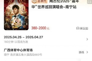 周杰伦回应演唱会减少：专注新专辑与完美演出