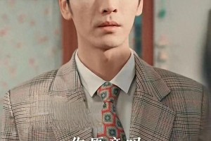 王奕然《八零娇女》洗床单情节引爆热议