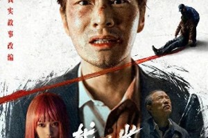 黄晓明《戴假发的人》票房惨淡，回应拿奖看缘分