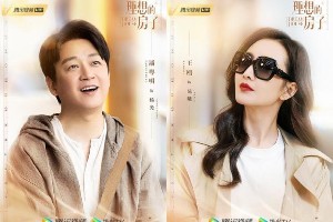 《理想的房子》阵容官宣：潘粤明王鸥领衔主演
