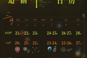 《难哄》追剧日历：白敬亭章若楠甜蜜合租