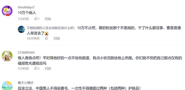 网友评论截图2
