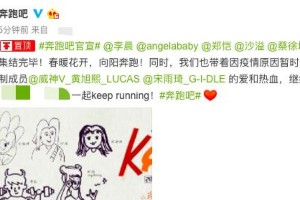 《奔跑吧》第四季官宣：蔡徐坤郭麒麟加盟引热议