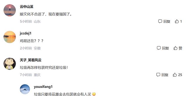 网友评论截图1