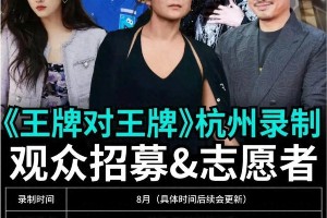 《王牌对王牌》第九季：贾玲回归沈腾缺席，看点何在？