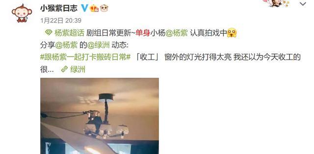 杨紫剧照