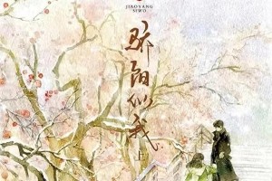 《骄阳似我》杀青：顾漫新作赵今麦宋威龙甜恋来袭