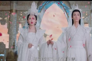 锦觅三穿嫁衣未嫁润玉：爱情自私与出场顺序解析