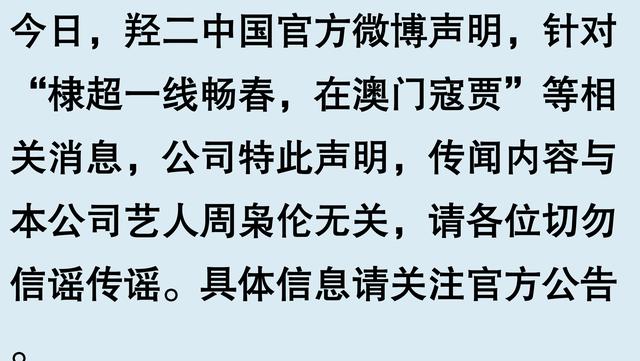 周杰伦相关图片