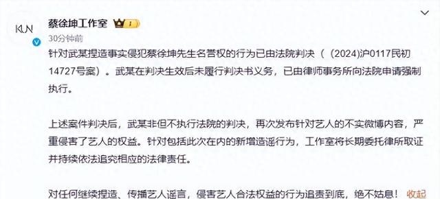 蔡徐坤工作室声明