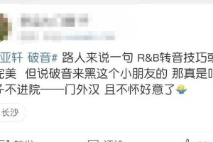 宋亚轩演唱会破音争议获原唱点赞，专业音乐人高度评价