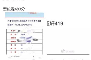 时代少年团高考成绩出炉：马嘉祺复读进步，贺峻霖483分创纪录