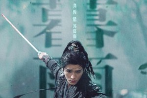 龚俊《暗河传》杀青特辑发布，江湖刺客传奇引期待