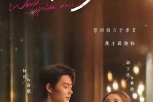 郭宇欣：短剧女神演技惊艳，瞳孔颜色引热议
