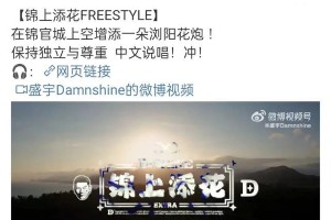 《中国说唱巅峰对决》首期：CSC vs CDC大战引爆全场
