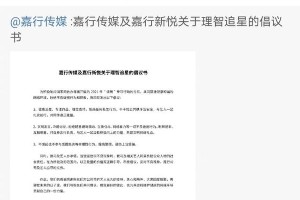 肖战杨紫等明星工作室联合倡议理智追星