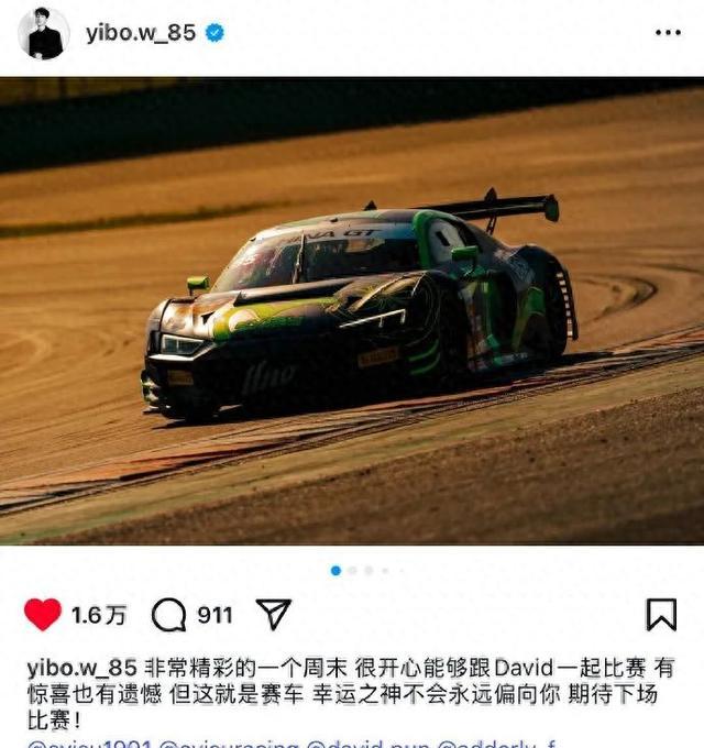 王一博赛车现场