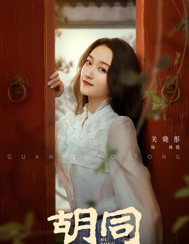 关晓彤剧照