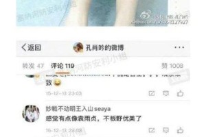 SNH48孔肖吟恋情曝光退团，男友身份引关注